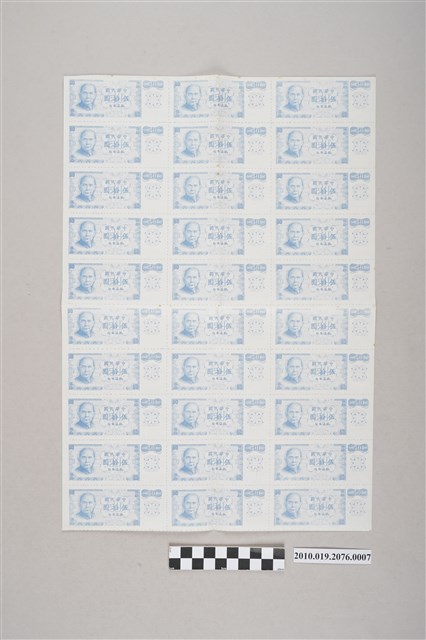 玩具銀行「伍拾圓」方聯遊戲紙鈔 (共3張)