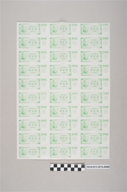 玩具銀行「壹佰圓」方聯遊戲紙鈔 (共3張)