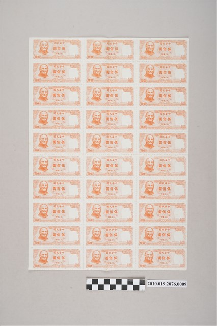 玩具銀行「伍佰圓」方聯遊戲紙鈔 (共3張)