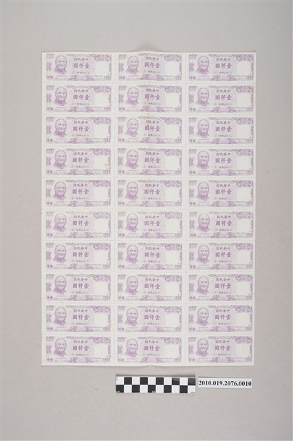 玩具銀行「壹仟圓」方聯遊戲紙鈔 (共3張)