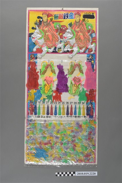 尪仔仙抽抽樂組 (共2張)