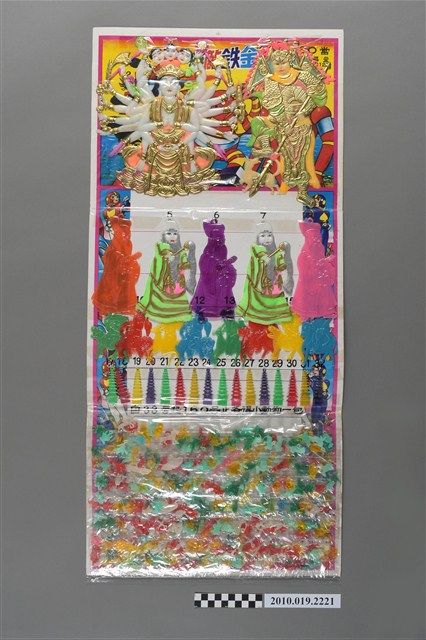 尪仔仙抽抽樂組 (共2張)