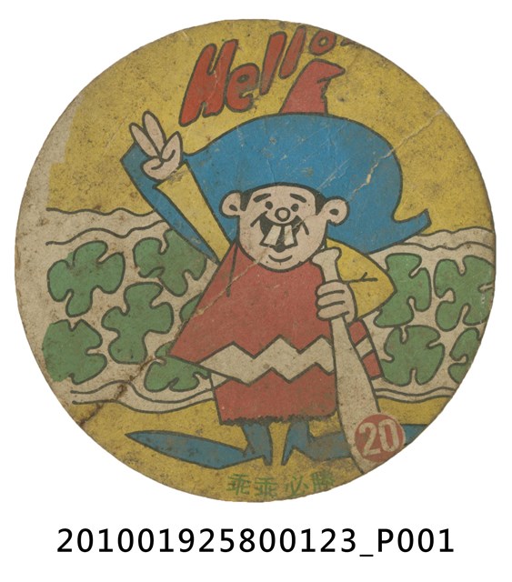 乖乖漫畫人物尪仔標 (共2張)