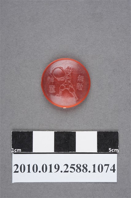 無敵神童尪仔仙 (共2張)