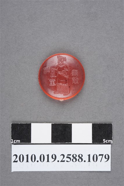 無敵神童尪仔仙 (共2張)