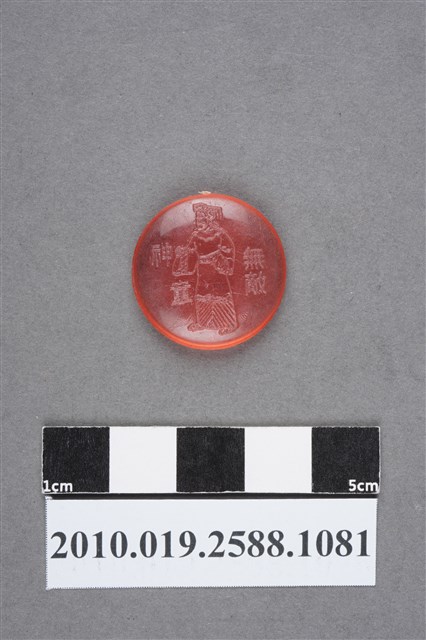 無敵神童尪仔仙 (共2張)