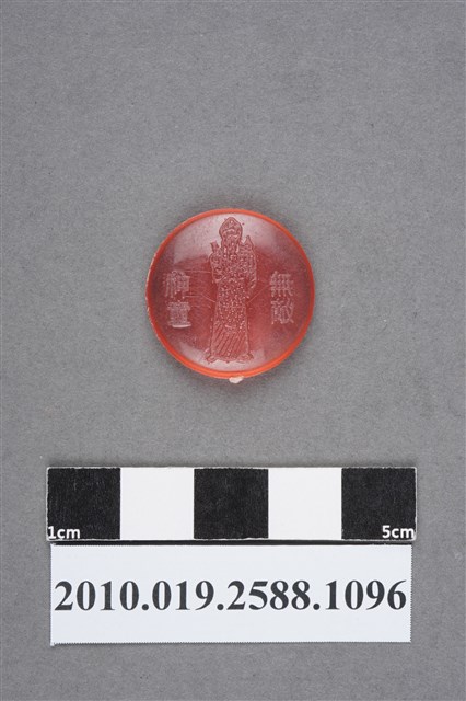 無敵神童尪仔仙 (共2張)