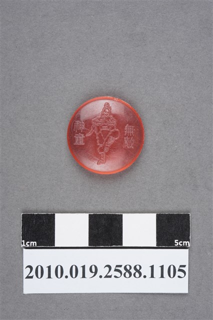 無敵神童尪仔仙 (共2張)