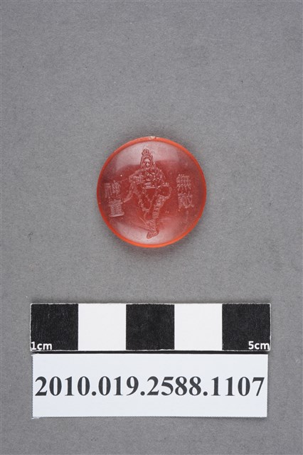 無敵神童尪仔仙 (共2張)