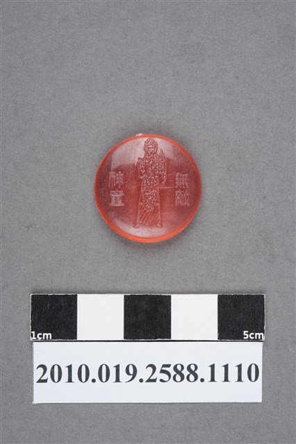 無敵神童尪仔仙 (共2張)