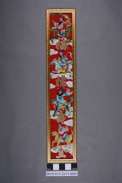 八仙玻璃畫「福祿壽金」聯 (共4張)