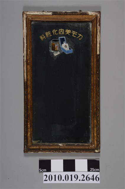 カモ美容化粧品料鏡子 (共2張)