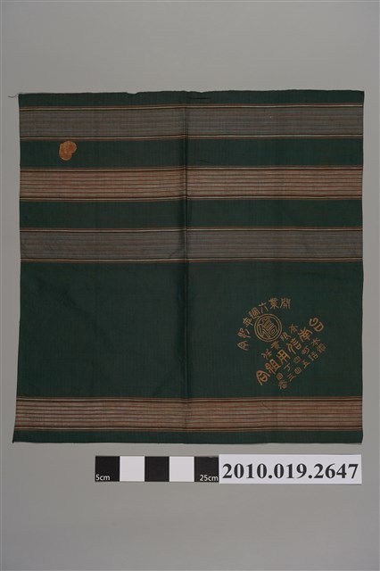 台南信用組合開業六週年布巾 (共2張)