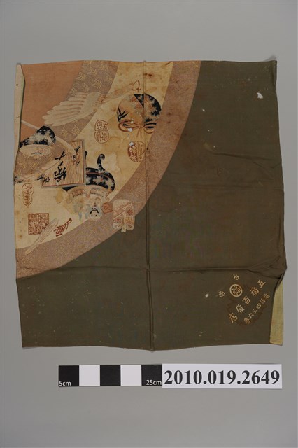 五福商店布巾 (共2張)