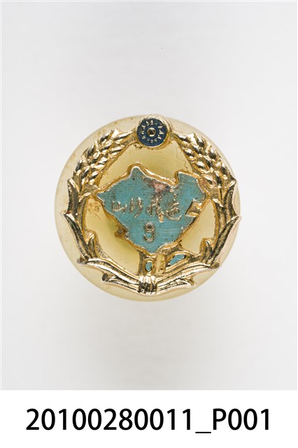 劉樹森還我河山紀念章 (共3張)