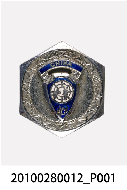 國際青年商會中華民國總會紀念章 (共4張)