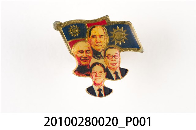 劉樹森國民黨全國代表大會紀念章 (共3張)