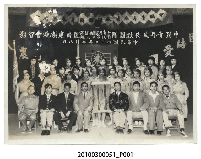 中國青年反共救國團女青年醫療服務隊南投第3大隊團員康樂晚會合影 (共2張)