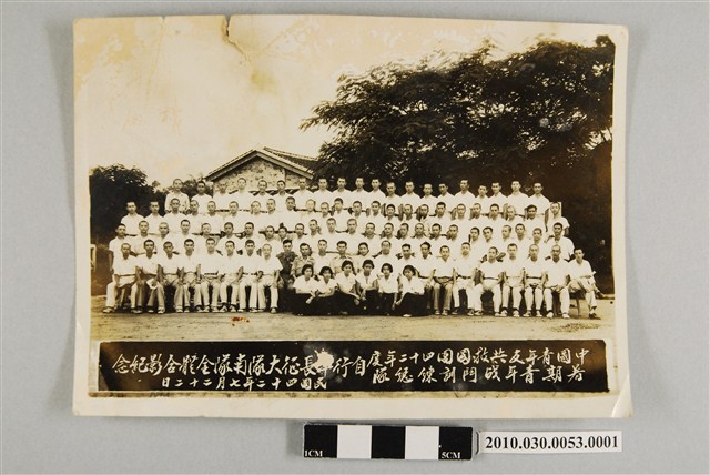 中國青年反共救國團42年度暑期青年戰鬥訓練總隊自行車長征大隊南隊全體合影 (共2張)