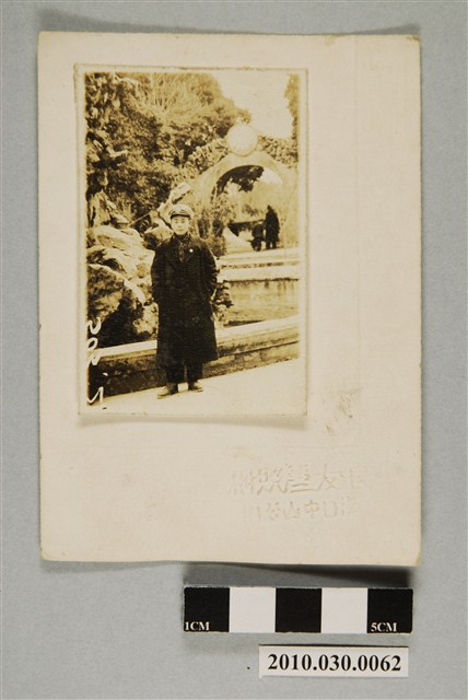 漢口中山公園留影 (共2張)