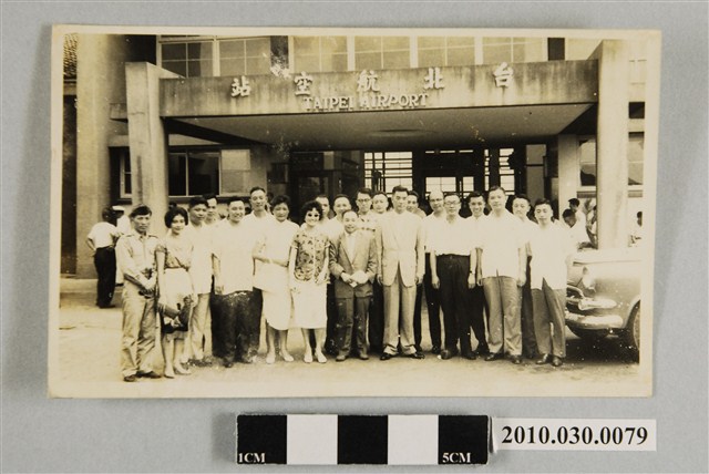 臺北航空站前合影 (共2張)