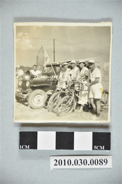 自行車長征大隊南隊在新竹肥料廠合影 (共2張)