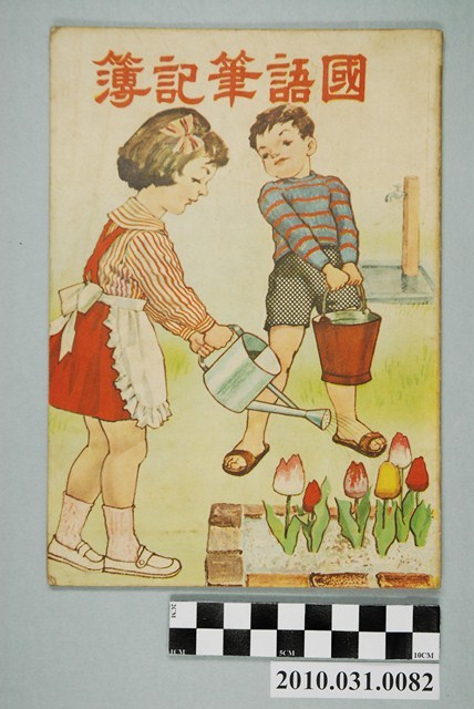 國語筆記簿 (共4張)