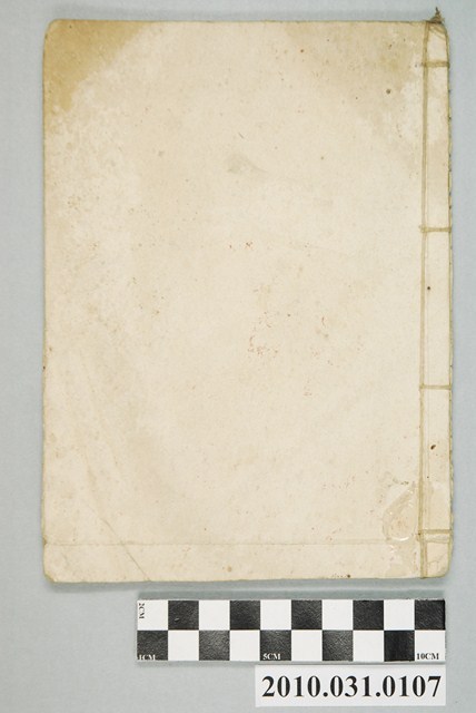 新光書店編輯部編《五彩幼稚園第一冊》 (共4張)