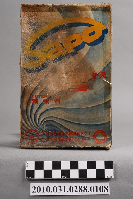 天香化工股份有限公司出品天香雪泡清潔劑 (共7張)