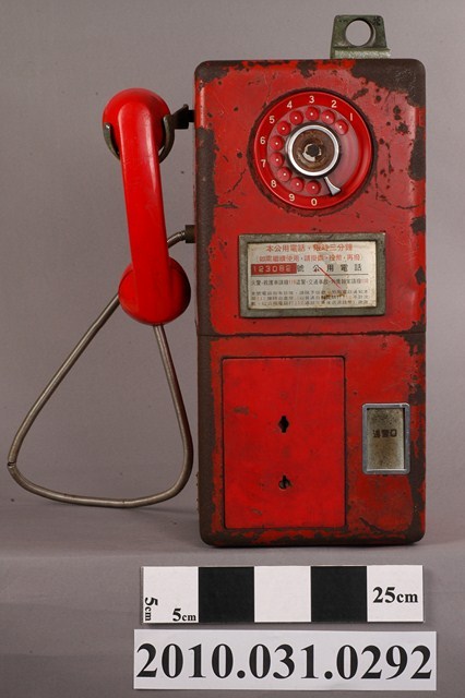 公用電話 (共6張)