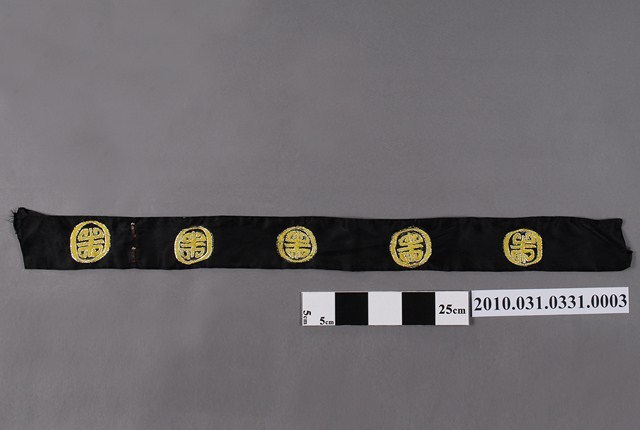 八家將腰帶 (共2張)