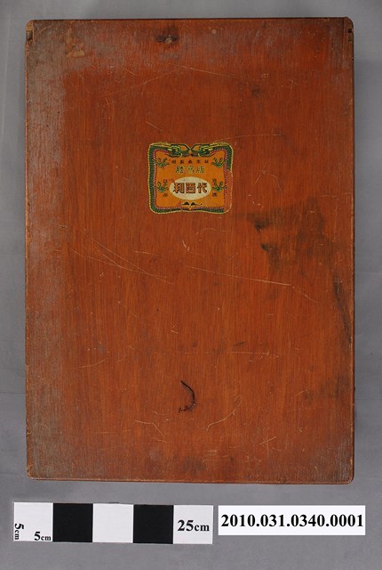 利百代謄寫版主體 (共8張)