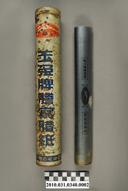 國際實業工廠出品玉兔牌謄寫腊紙 (共5張)