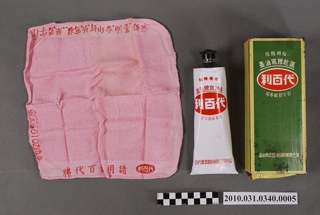 百代實業股份有限公司出品利百代輪轉機用速乾謄寫油墨 (共4張)