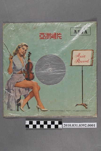 亞洲唱片通用封套 (共2張)