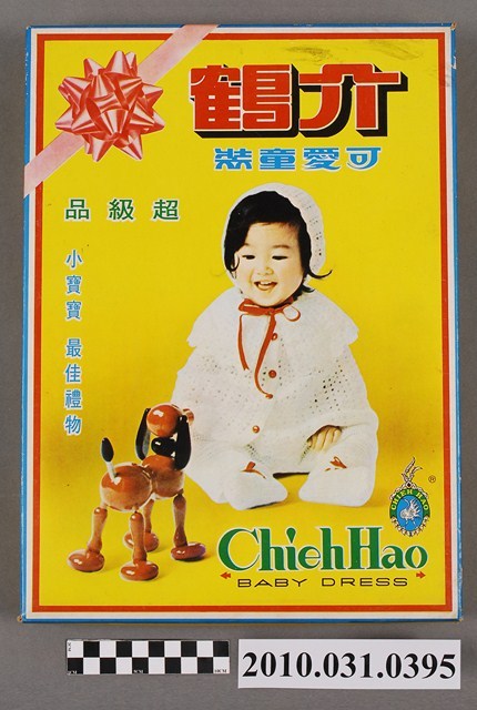 米黃棉質嬰兒服滿月禮盒 (共8張)