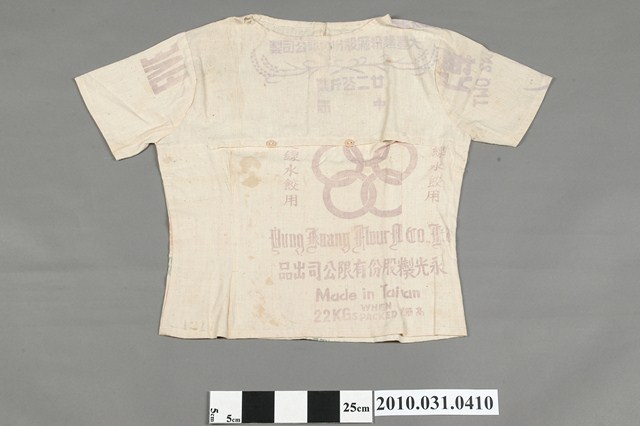 麵粉袋製哺乳衣 (共4張)