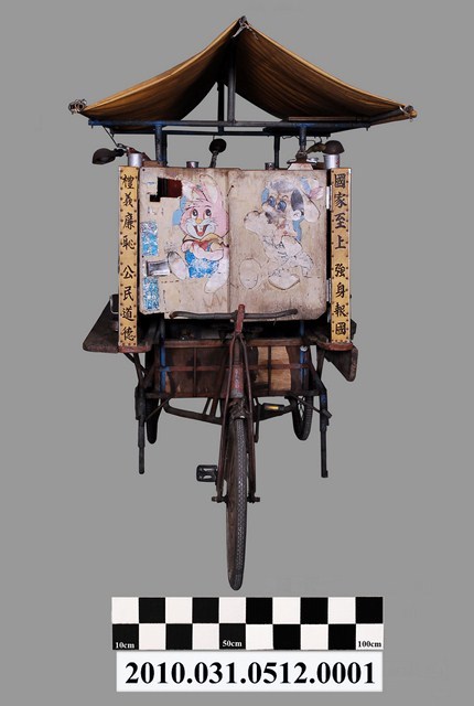 載運彈珠臺之腳踏三輪車 (共7張)