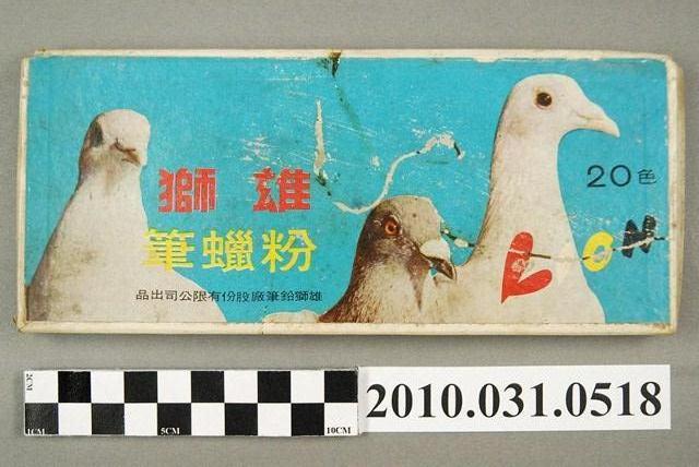 雄獅鉛筆廠股份有限公司出品雄獅粉蠟筆20色 (共5張)