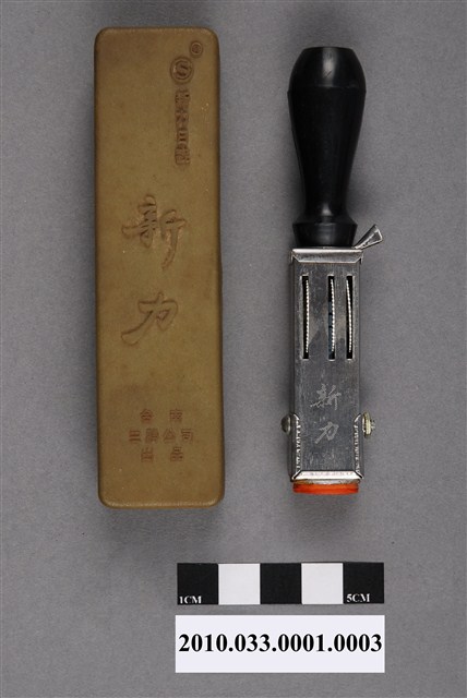 臺南三勝公司出品新力日戳 (共8張)