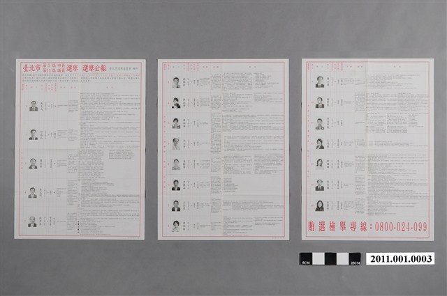 臺北市選舉委員會編印《臺北市第5屆市長、第11屆議員選舉選舉公報》 (共2張)