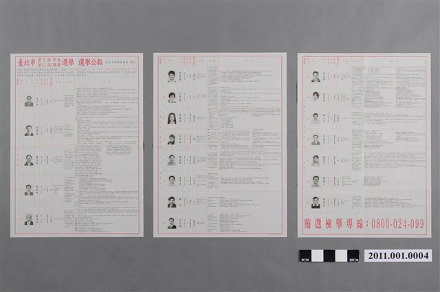 臺北市選舉委員會編印《臺北市第5屆市長、第11屆議員選舉選舉公報》 (共2張)