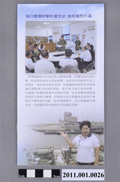 中華民國第1屆臺中市議員候選人林素真選舉文宣 (共4張)