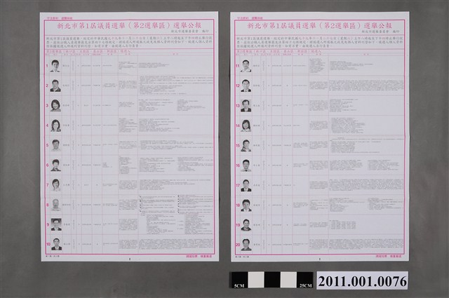 新北市選舉委員會編印《新北市第1屆議員選舉（第2選舉區）選舉公報》 (共2張)
