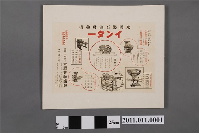 美國製石油發動機廣告 (共2張)