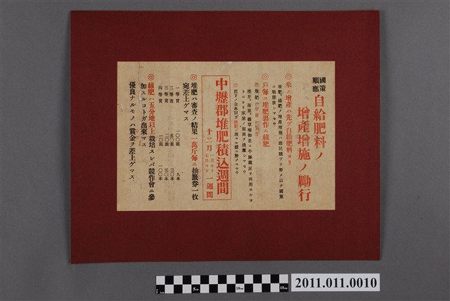 中壢郡堆肥收集週告示 (共2張)