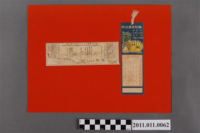 水果王國臺灣香蕉椪柑鳳梨臺灣檸檬廣告書籤 (共3張)