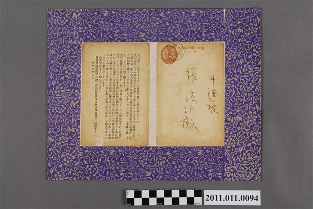 南投公學校第21屆畢業生同學會邀請函 (共2張)