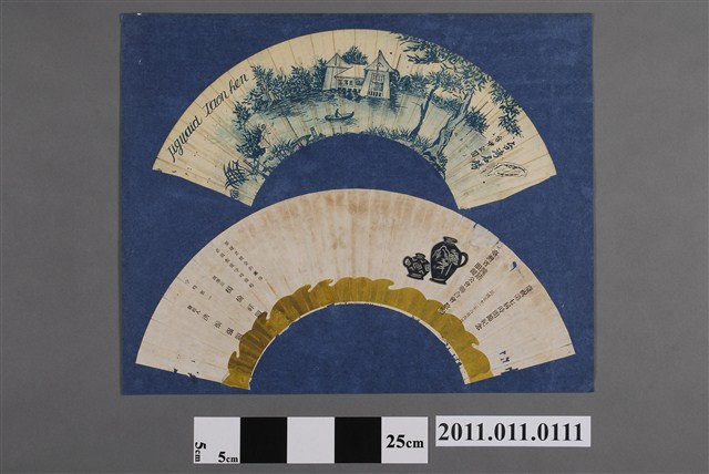 臺灣省鐘錶眼鏡公會聯合會慶祝第七屆時間節紀念扇 (共2張)