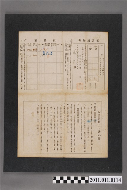 周廷擁有國民貯蓄組合儲蓄通知書 (共2張)